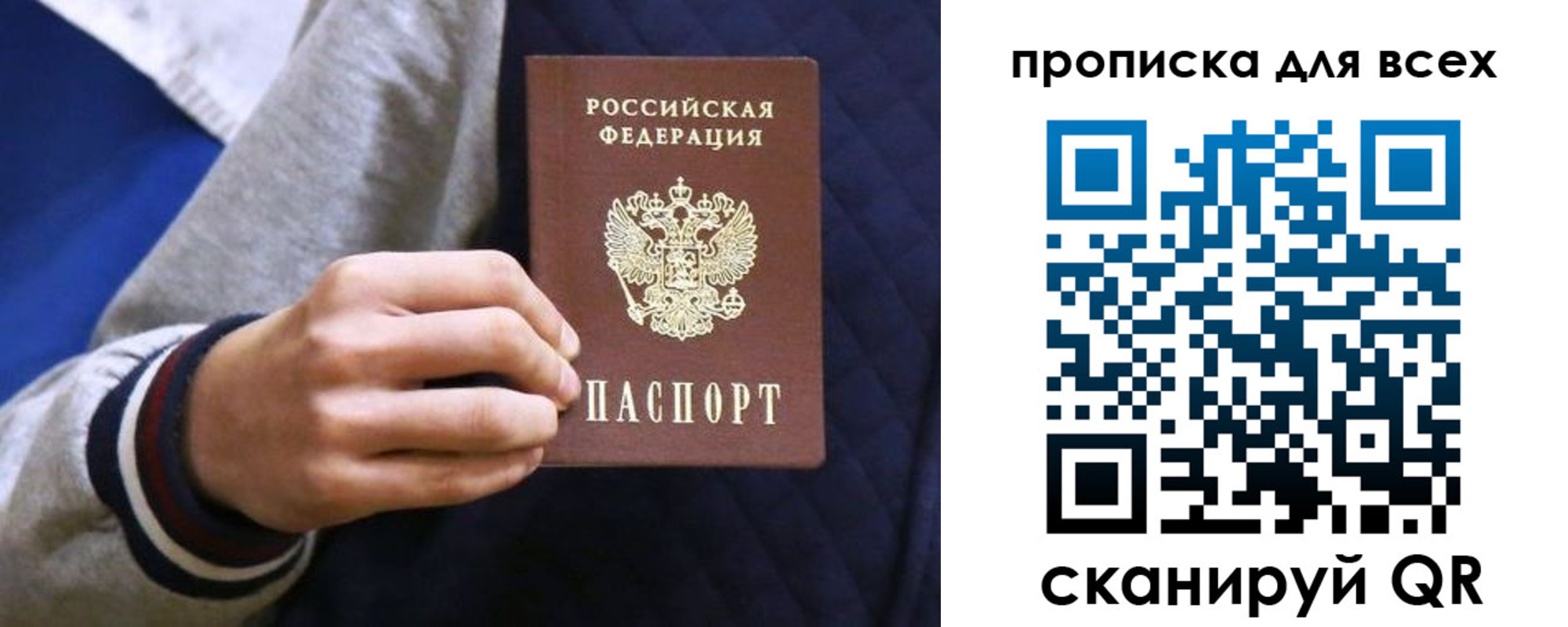 прописка гарантия в Лысьве