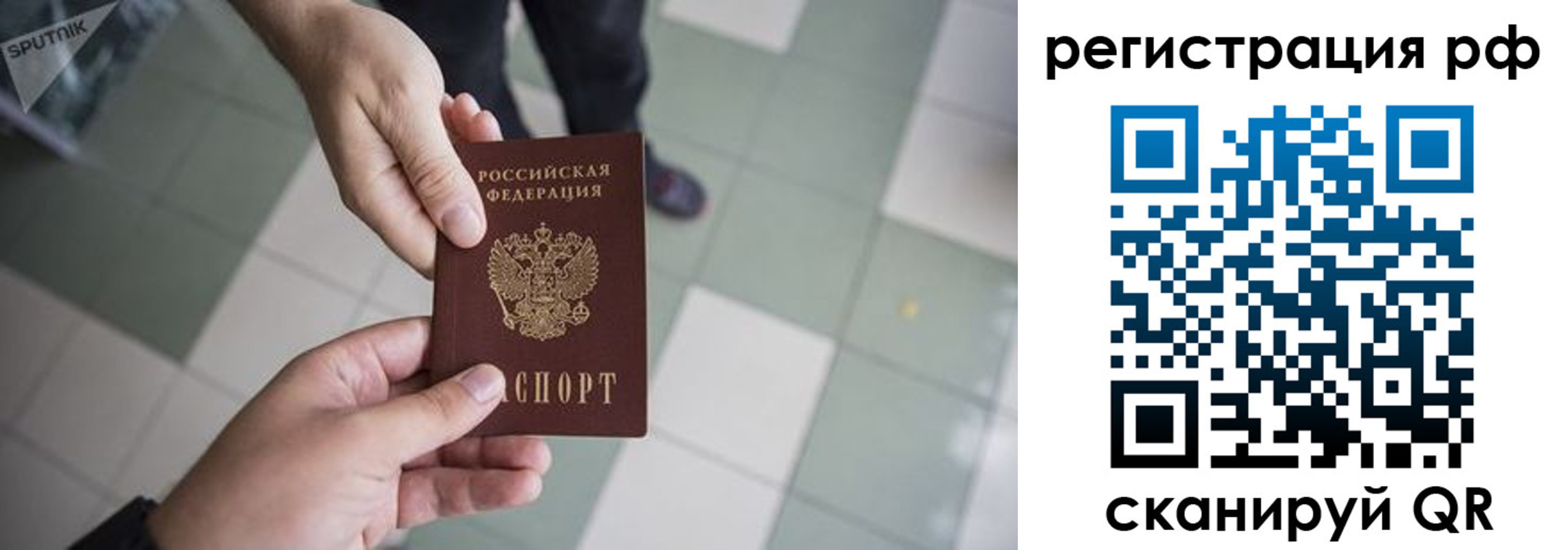 прописка для работы в Лысьве