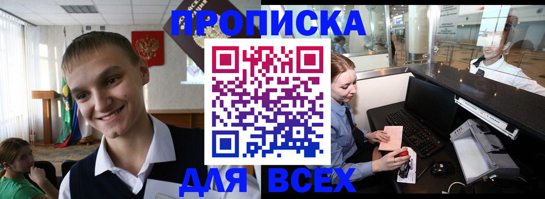 временная регистрация в Лысьве