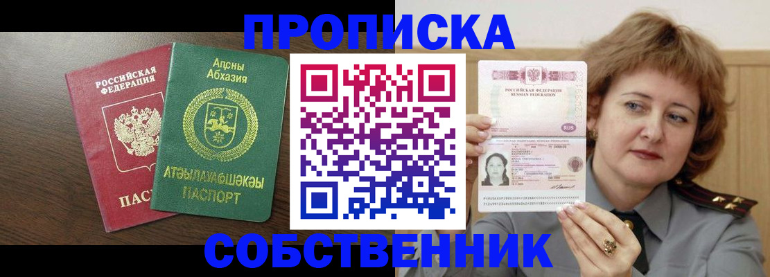 временная регистрация гарантия в Лысьве