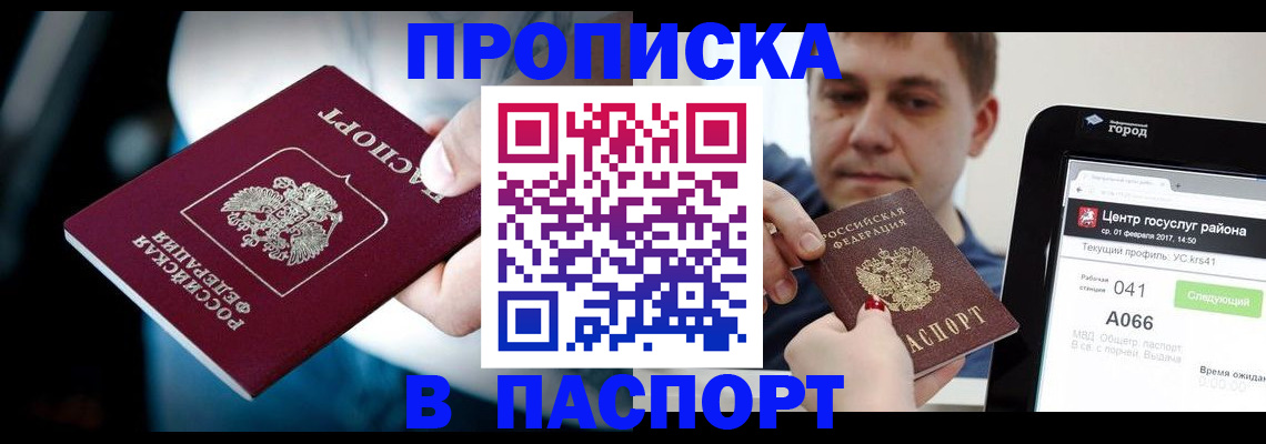 временная регистрация собственник в Лысьве
