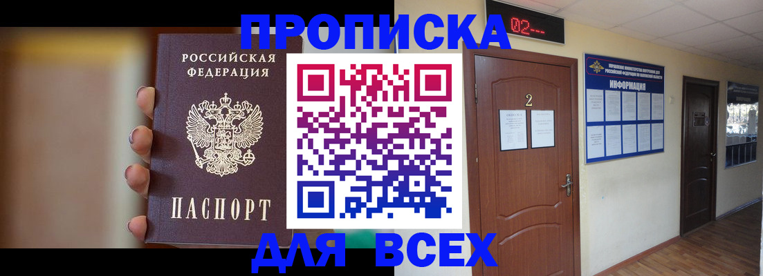 временная регистрация для школы в Лысьве