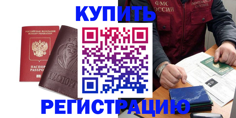 прописка от собственника в Лысьве