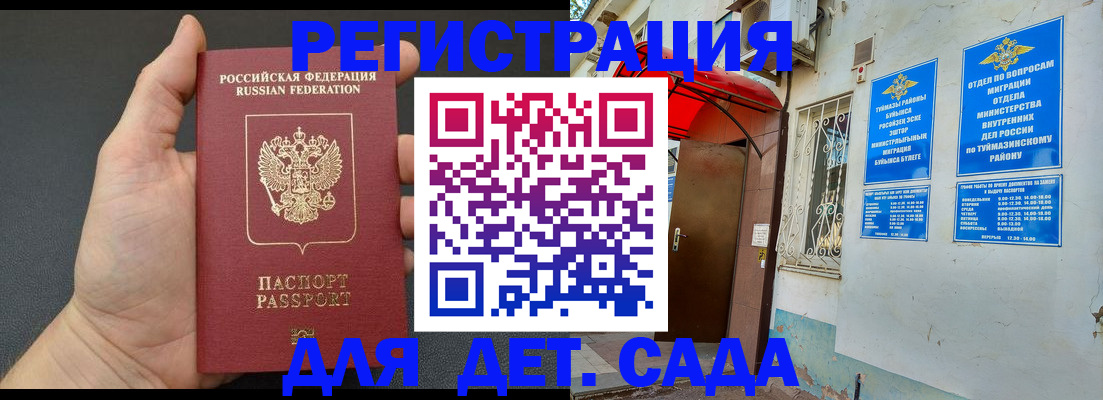 временная прописка в Лысьве