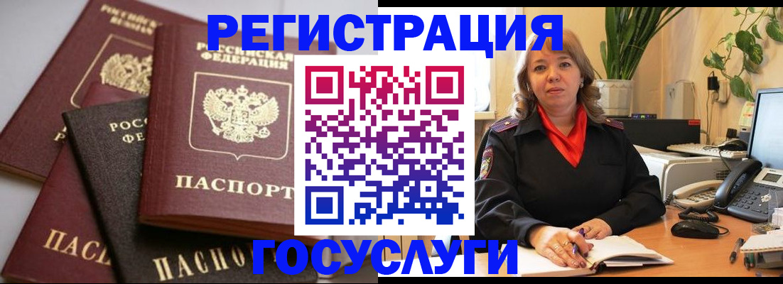 прописка 2025 в Лысьве
